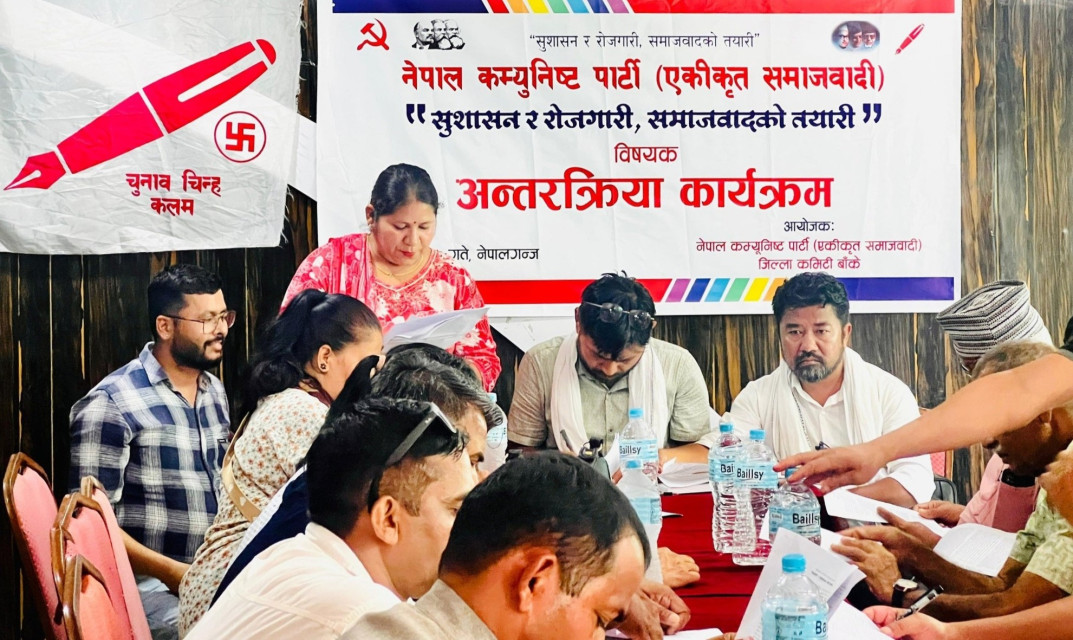 ‘सुशासन र रोजगारी, समाजवादको तयारी’ विषयक अन्तरक्रिया कार्यक्रम सम्पन्न