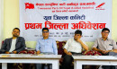युवा जिल्ला कमिटीको अध्यक्षमा अनिल बोगटी