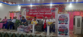 सुनसरीको सातौँ जिल्ला अधिवेशन सम्पन्न
