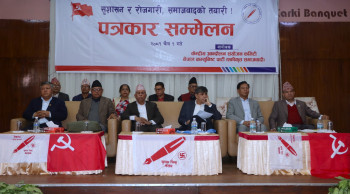एकीकृत समाजवादीले रोजगारी र सुशासनका लागि आन्दोलन गर्ने (पूर्णपाठ)