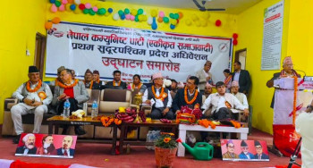 सुदूरपश्चिम प्रदेश कमिटीको प्रथम अधिवेशनको उद्घाटन
