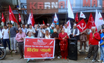 एकीकृत समाजवादीका ७७ वटै जिल्ला कमिटीले बुझाए ज्ञापन पत्र
