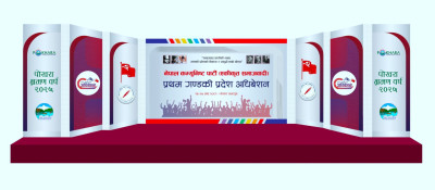 गण्डकी प्रदेश कमिटीको प्रथम अधिवेशन आज