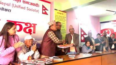 गण्डकी प्रदेश कमिटीको नवनिर्वाचित कमिटीद्धारा पदभार गह्रण