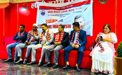 प्रवासी नेपाली एकता मञ्च कतारद्धारा स्वागत तथा भेटघाट कार्यक्रम सम्पन्न