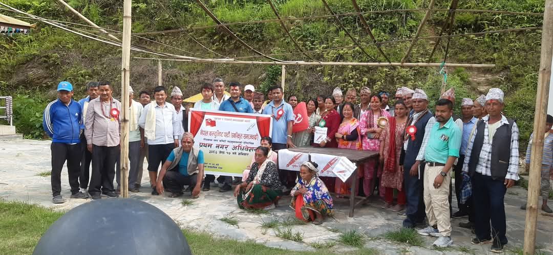 पाँचखपन नगरकमिटी, सङ्खुवासभाको अधिवेशन सम्पन्न