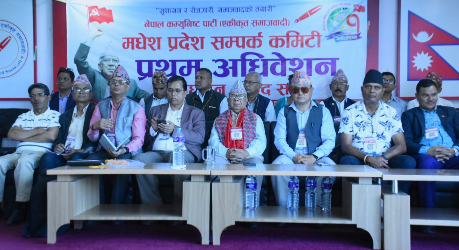 मधेस प्रदेश सम्पर्क कमिटीको प्रथम अधिवेशन सम्पन्न