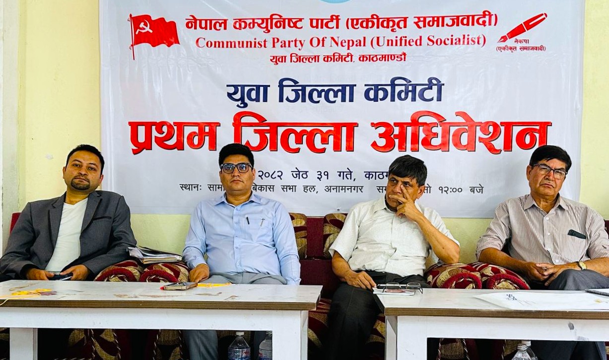 युवा जिल्ला कमिटीको अध्यक्षमा अनिल बोगटी