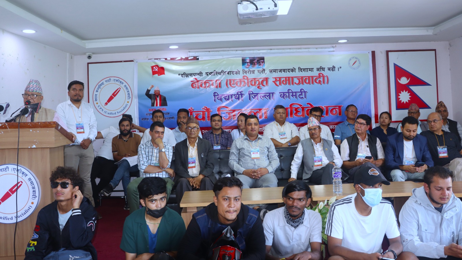 विद्यार्थी विशेष जिल्ला कमिटीको पाँचौ अधिवेशन सम्पन्न