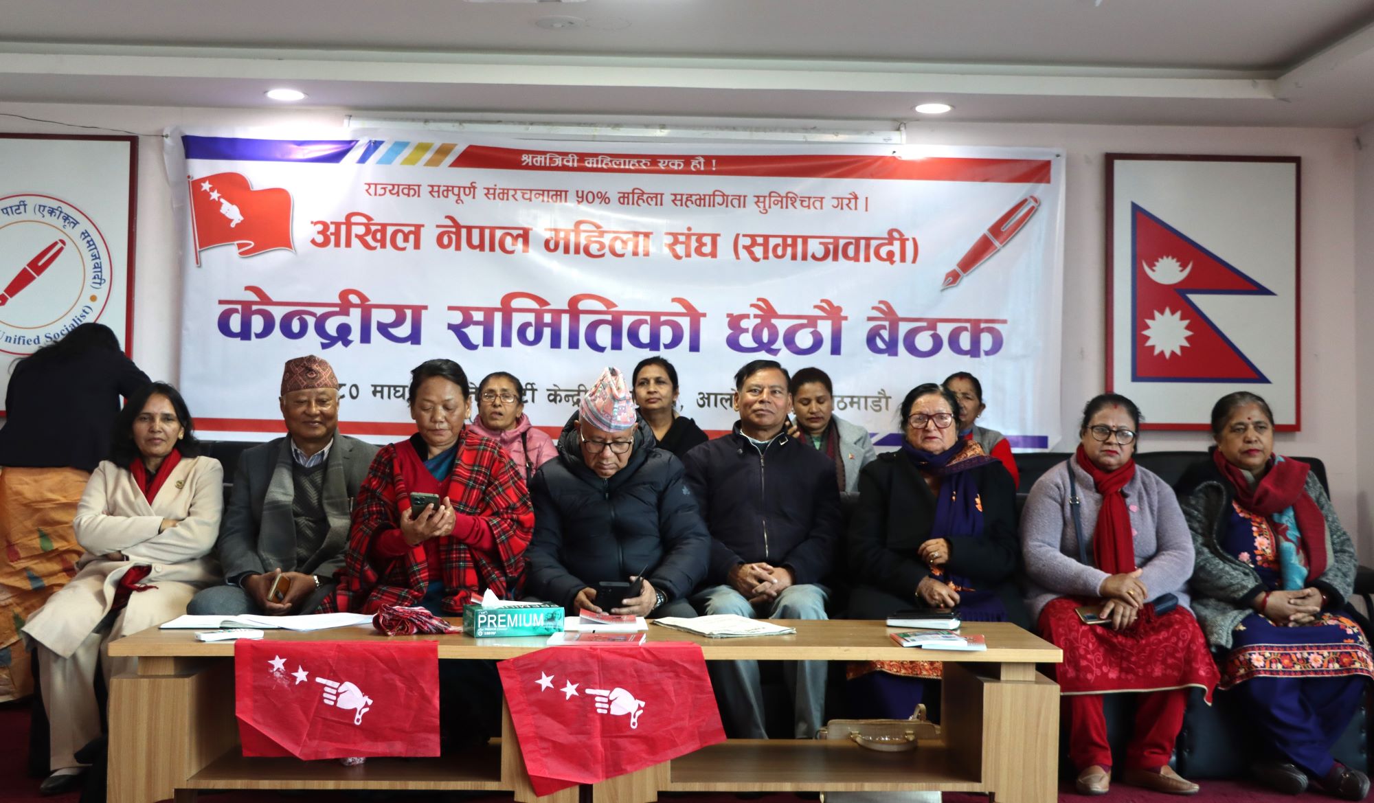 अखिल नेपाल महिला संघ (समाजवादी) को छैटौं केन्द्रीय कमिटी वैठक सम्पन्न